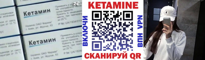 КЕТАМИН ketamine  как найти закладки  Саки 